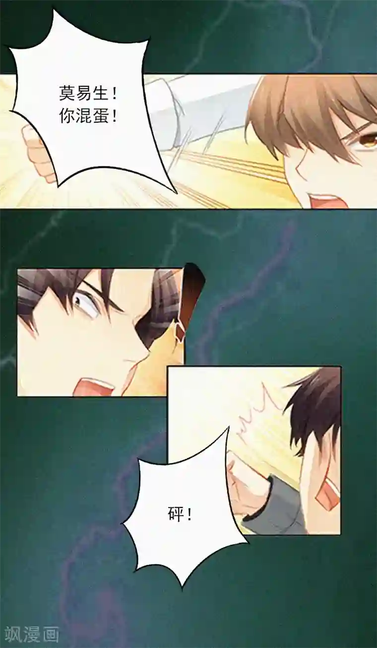 拉风宝宝：妈咪我们快逃吧第3话 夜晴失踪