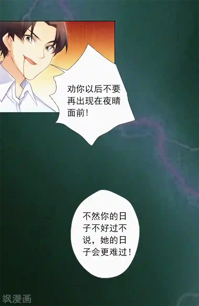 拉风宝宝：妈咪我们快逃吧第3话 夜晴失踪