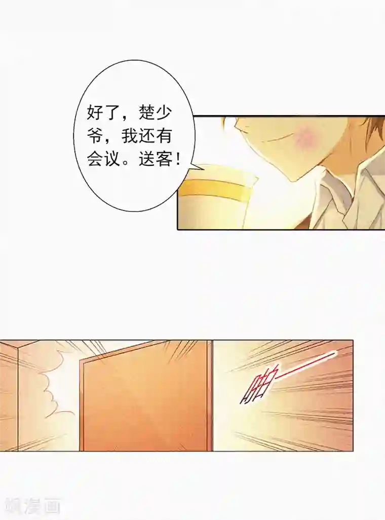 拉风宝宝：妈咪我们快逃吧第3话 夜晴失踪