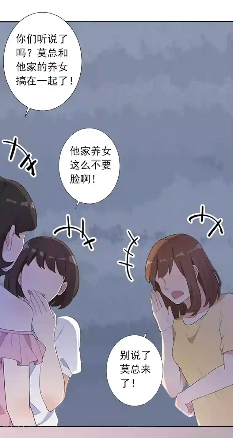 拉风宝宝：妈咪我们快逃吧第4话 囚禁