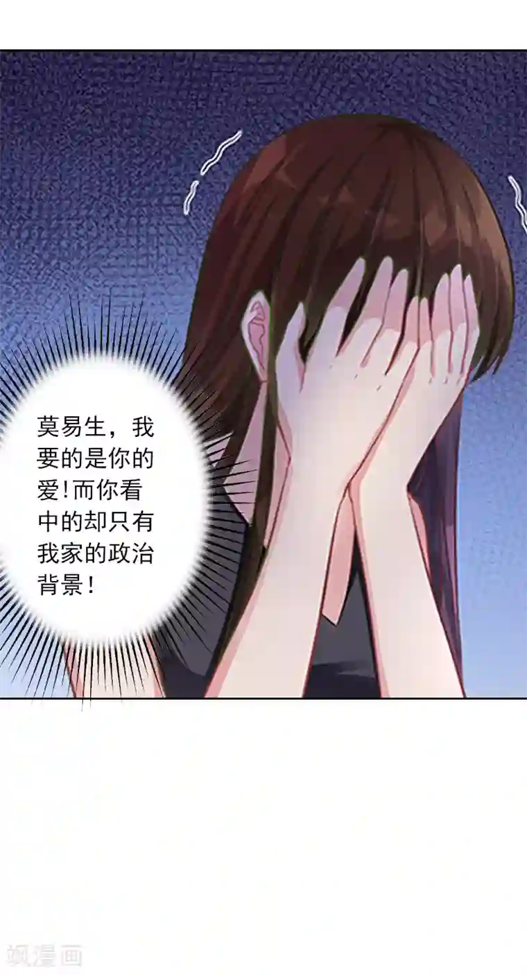 拉风宝宝：妈咪我们快逃吧第4话 囚禁