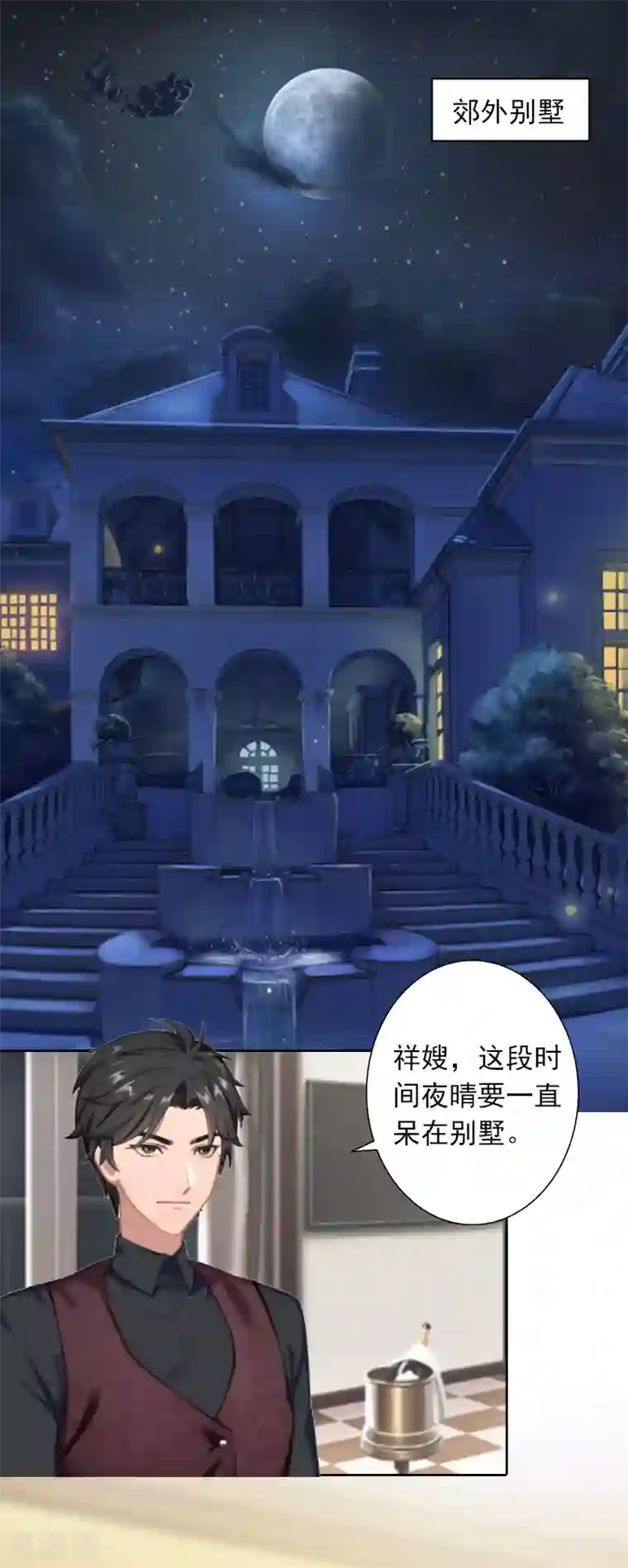 拉风宝宝：妈咪我们快逃吧第4话 囚禁