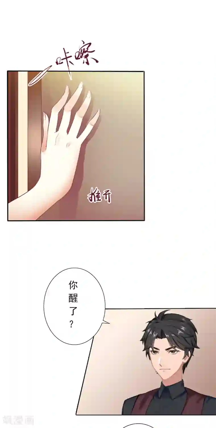 拉风宝宝：妈咪我们快逃吧第4话 囚禁