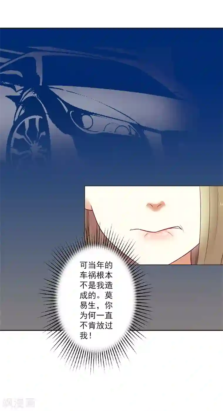 拉风宝宝：妈咪我们快逃吧第4话 囚禁