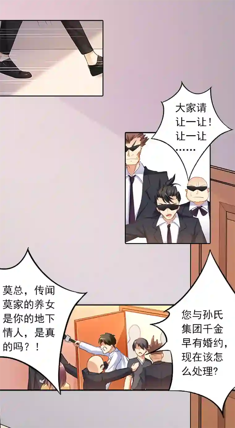 拉风宝宝：妈咪我们快逃吧第4话 囚禁