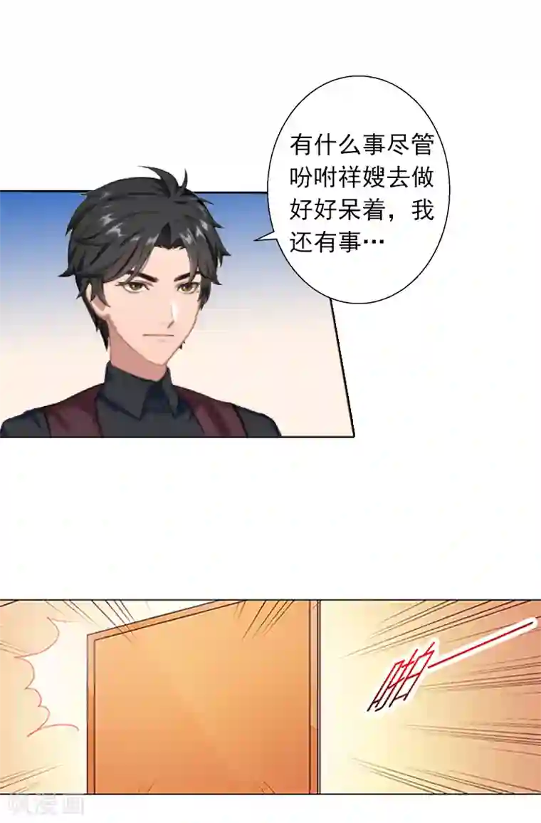 拉风宝宝：妈咪我们快逃吧第4话 囚禁