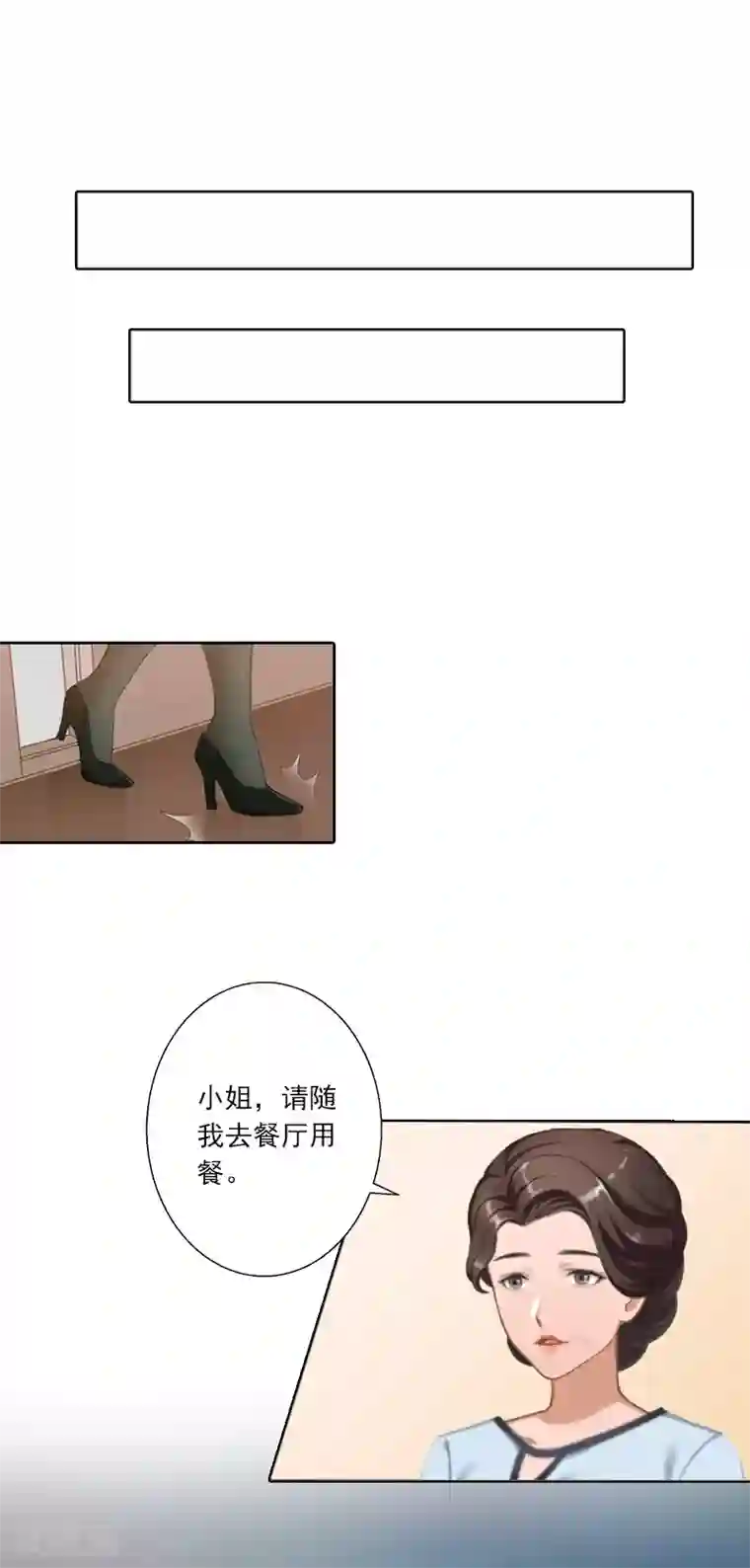 拉风宝宝：妈咪我们快逃吧第4话 囚禁