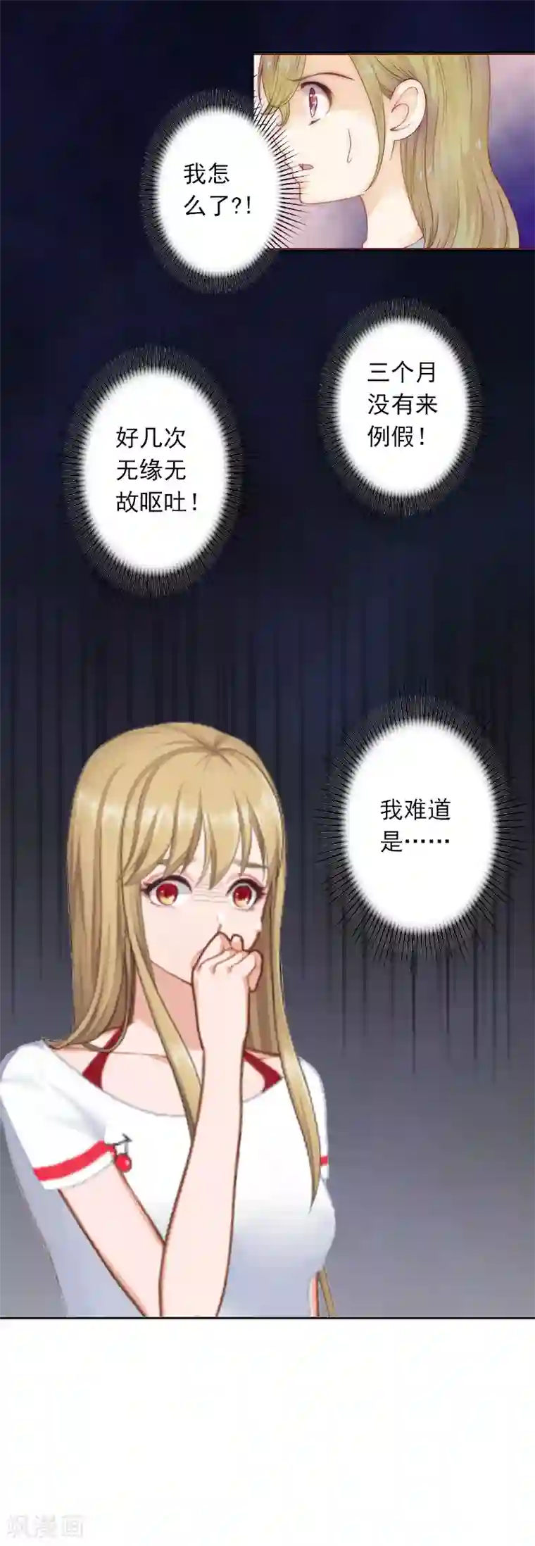 拉风宝宝：妈咪我们快逃吧第4话 囚禁