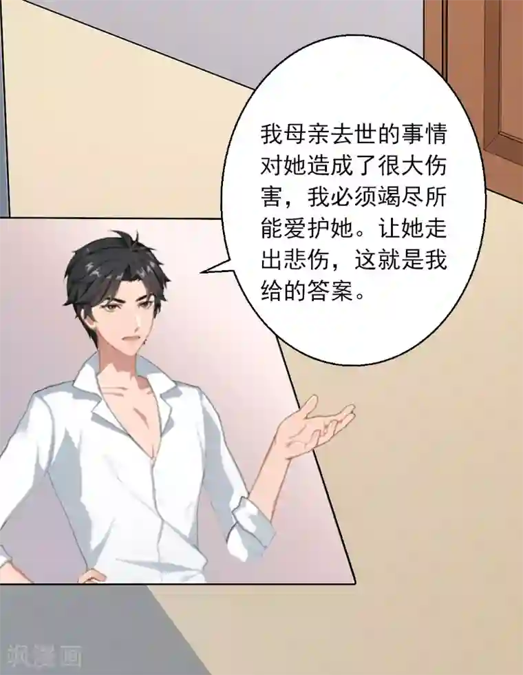 拉风宝宝：妈咪我们快逃吧第4话 囚禁