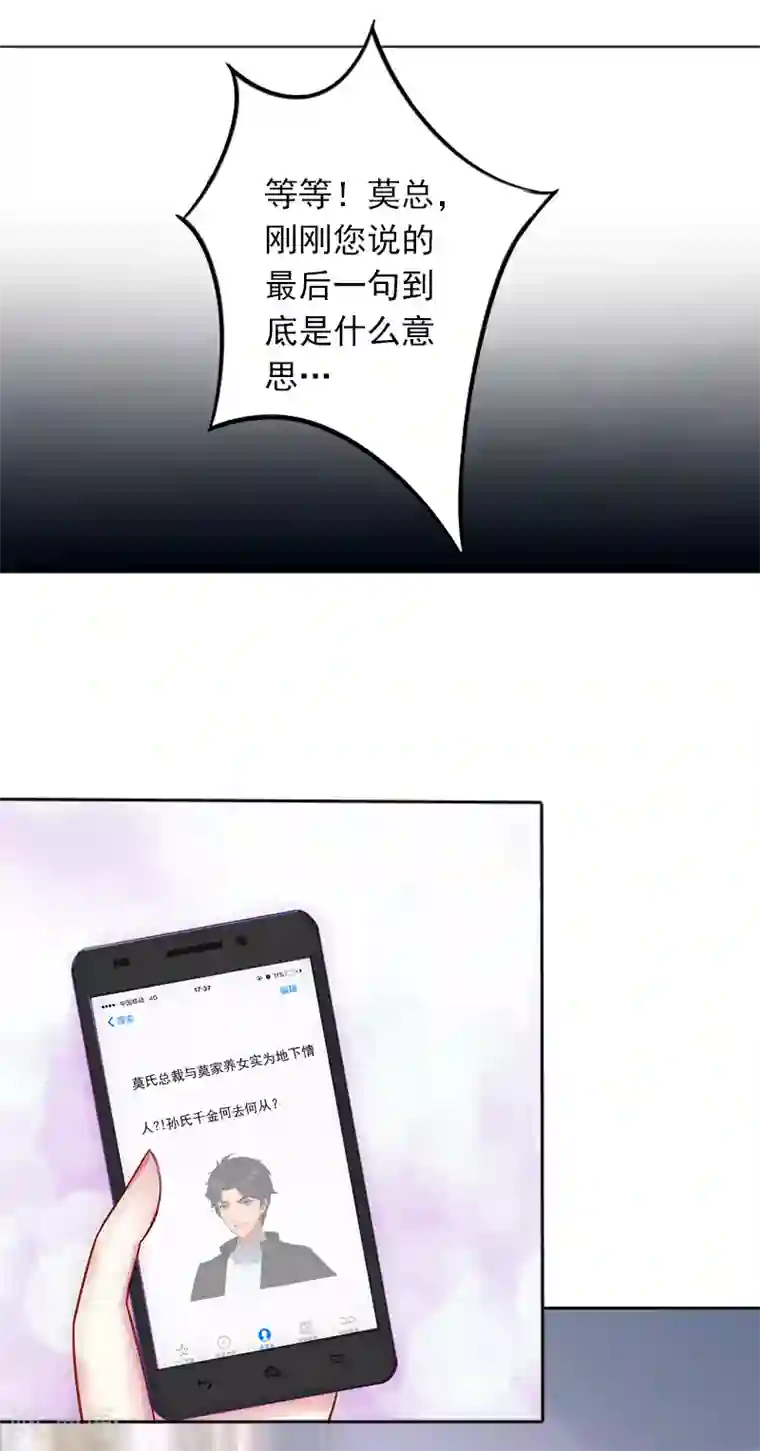 拉风宝宝：妈咪我们快逃吧第4话 囚禁