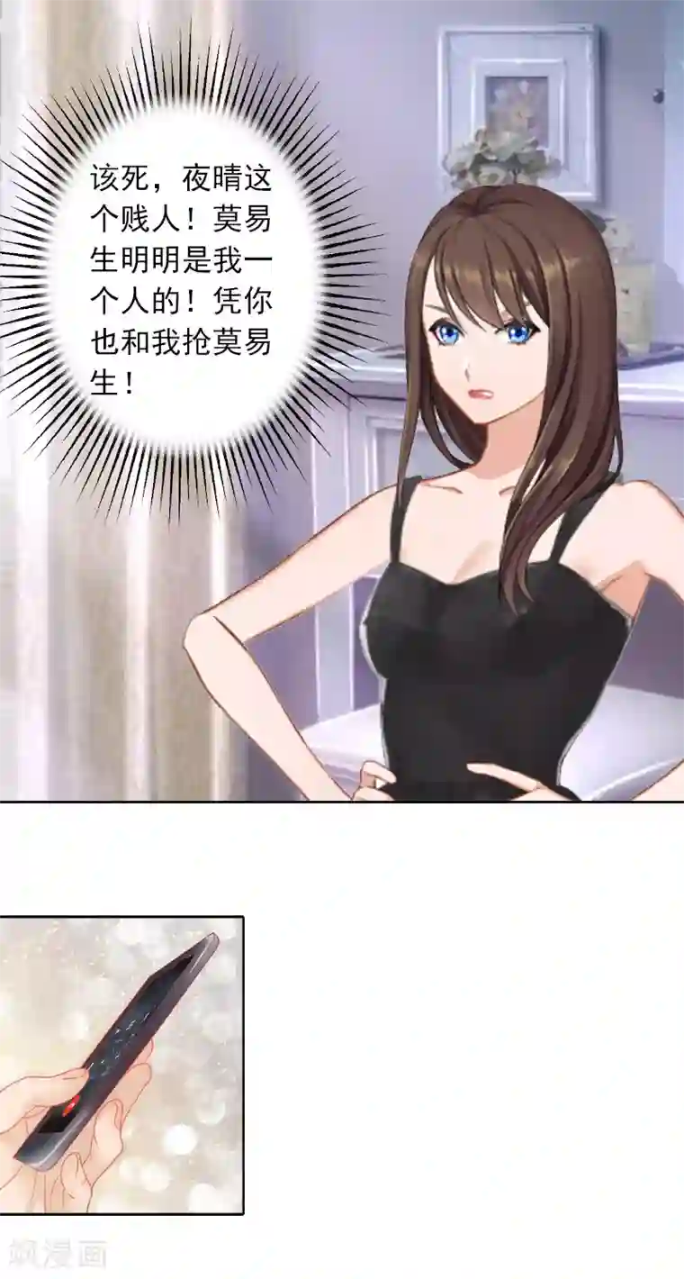 拉风宝宝：妈咪我们快逃吧第4话 囚禁