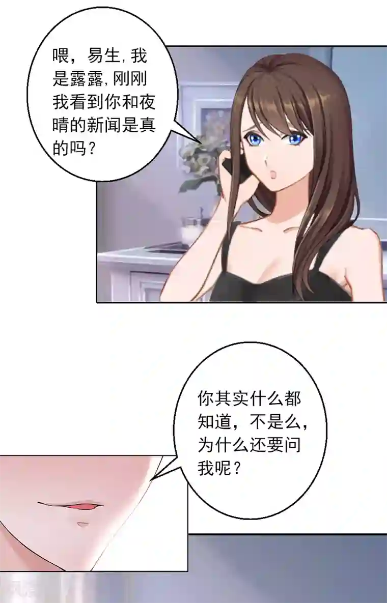 拉风宝宝：妈咪我们快逃吧第4话 囚禁