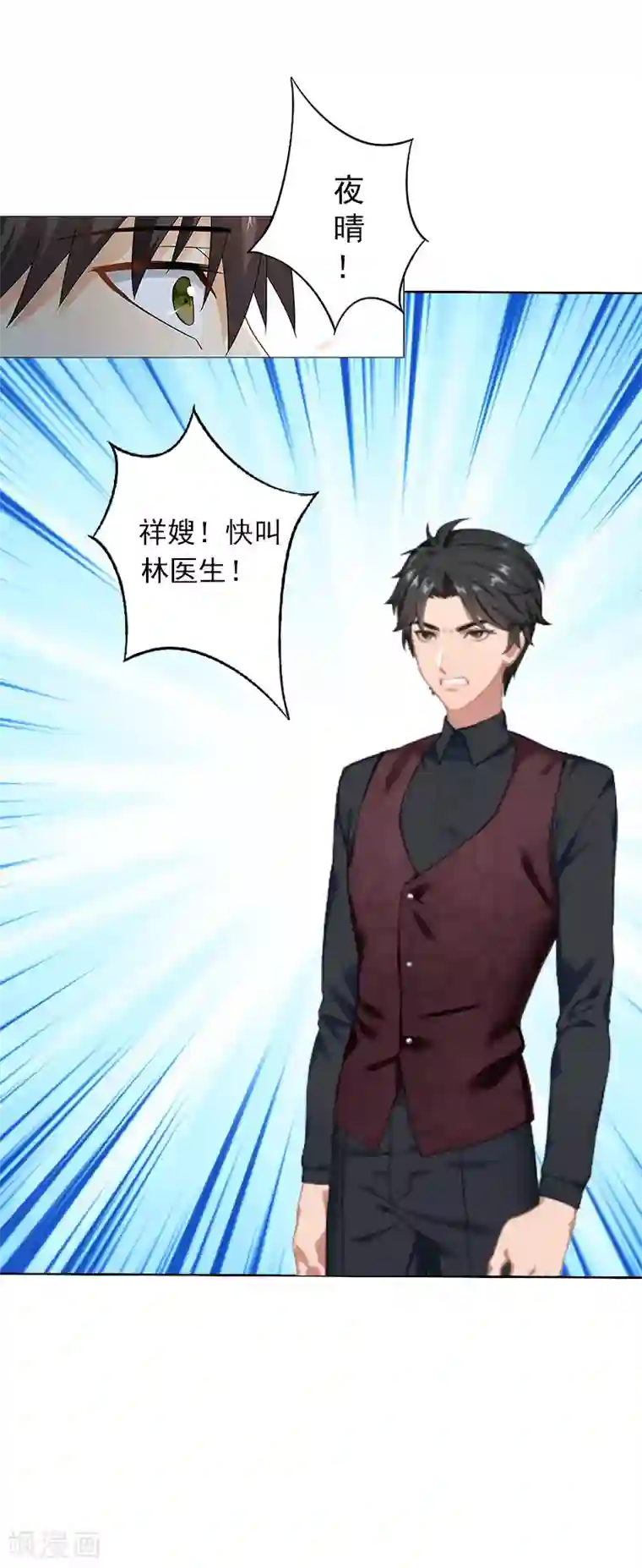 拉风宝宝：妈咪我们快逃吧第5话 虚与委蛇