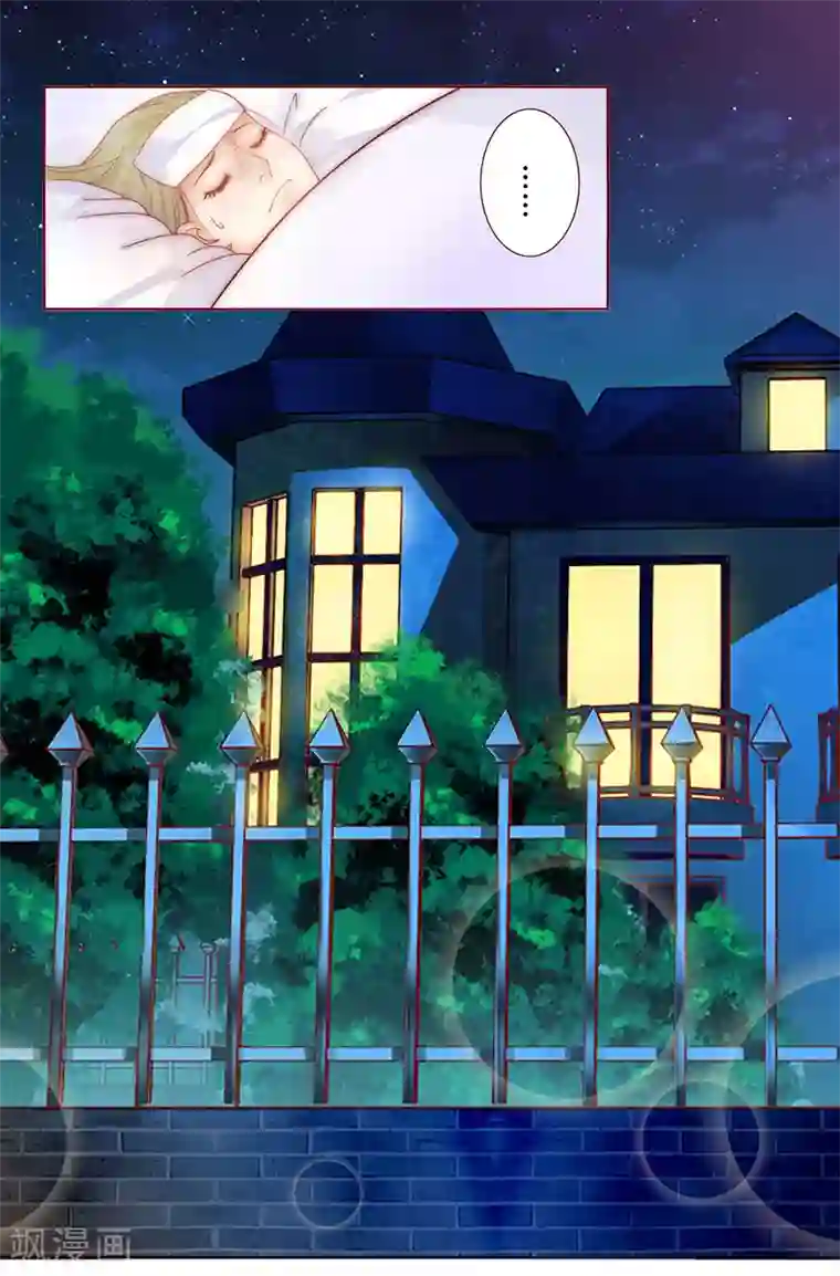 拉风宝宝：妈咪我们快逃吧第5话 虚与委蛇