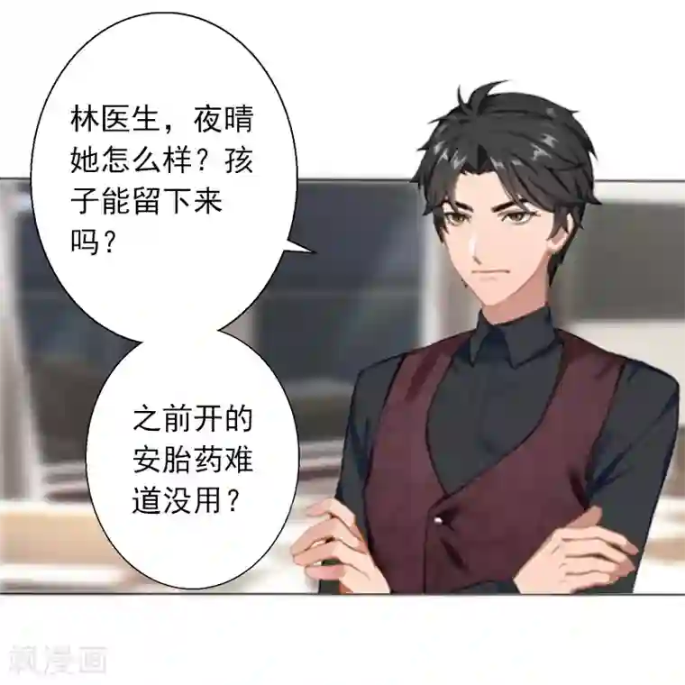 拉风宝宝：妈咪我们快逃吧第5话 虚与委蛇