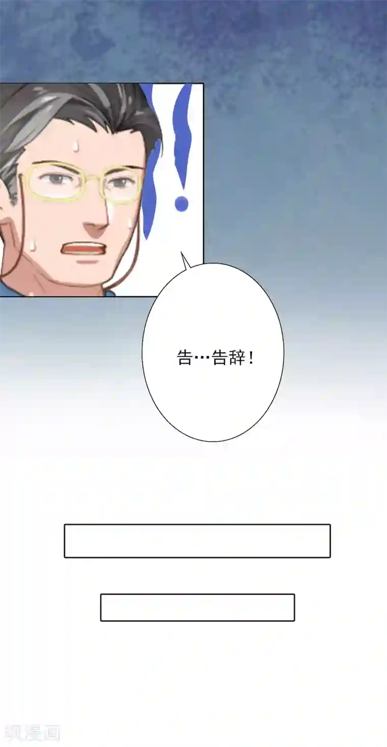 拉风宝宝：妈咪我们快逃吧第5话 虚与委蛇