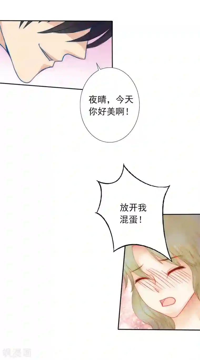 拉风宝宝：妈咪我们快逃吧第5话 虚与委蛇