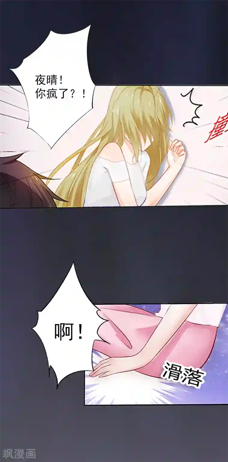 拉风宝宝：妈咪我们快逃吧第5话 虚与委蛇