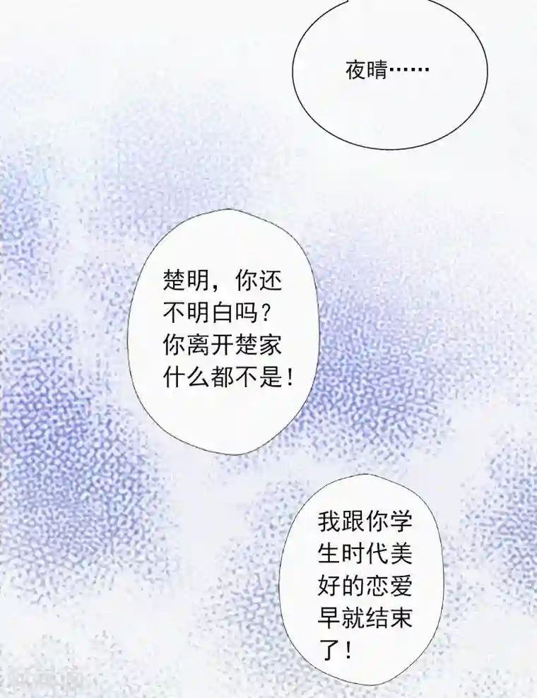 男生手握18㎝大雕图片第6话 与虎谋皮