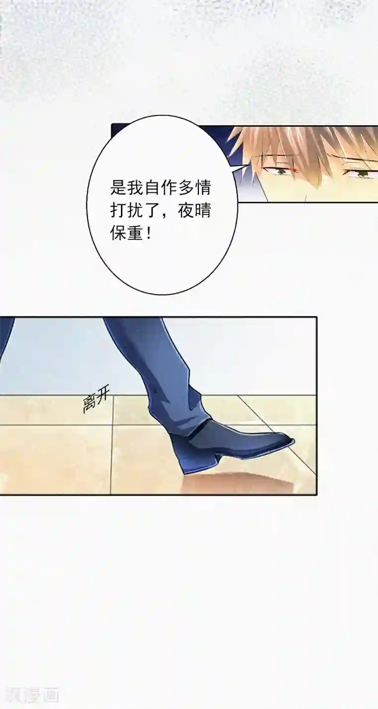 拉风宝宝：妈咪我们快逃吧第6话 与虎谋皮