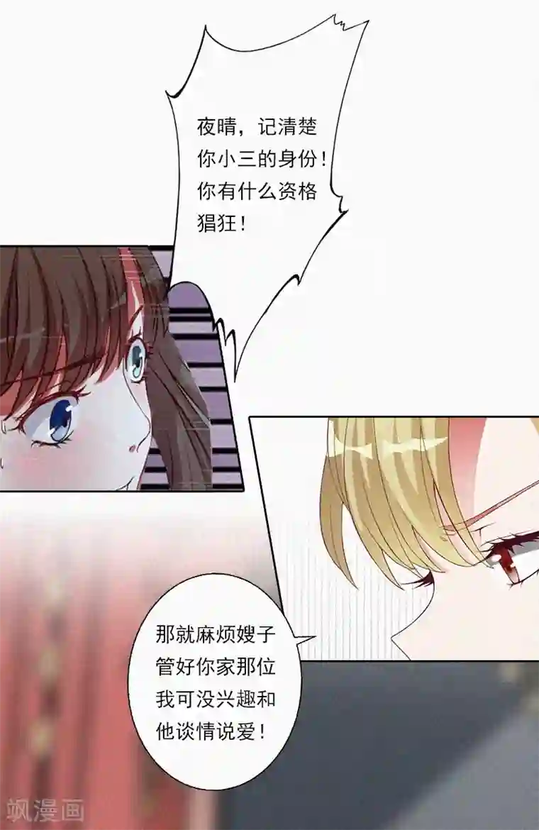 男生手握18㎝大雕图片第6话 与虎谋皮