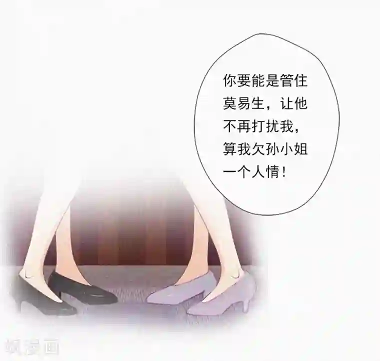 拉风宝宝：妈咪我们快逃吧第6话 与虎谋皮