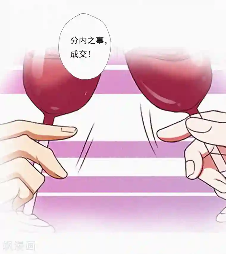 拉风宝宝：妈咪我们快逃吧第6话 与虎谋皮