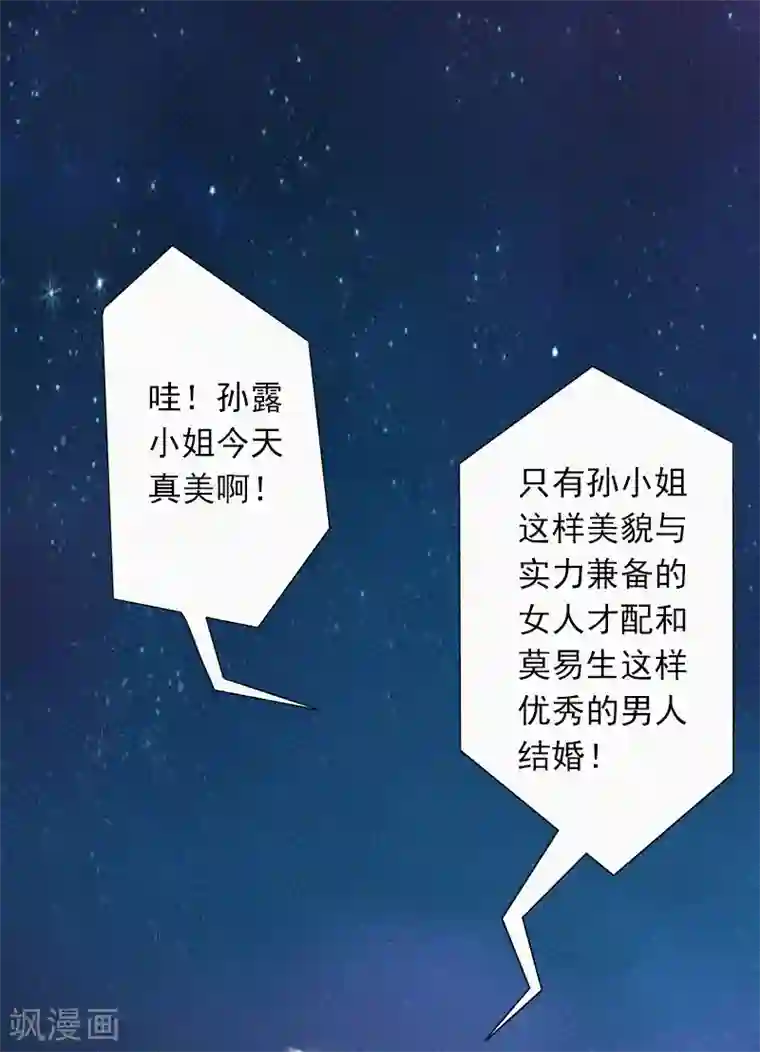 拉风宝宝：妈咪我们快逃吧第6话 与虎谋皮