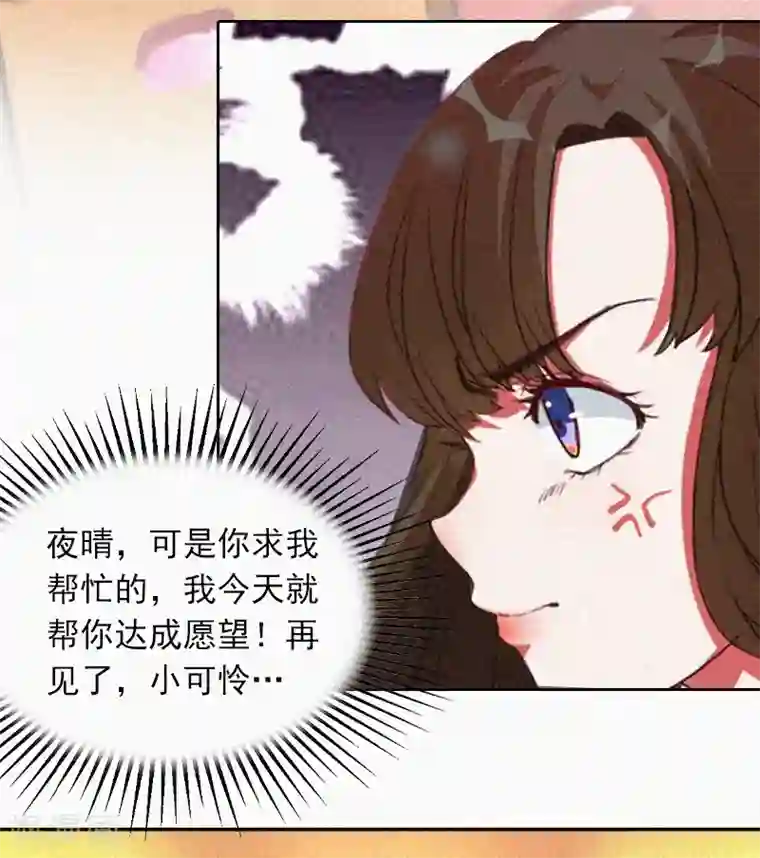 男生手握18㎝大雕图片第6话 与虎谋皮