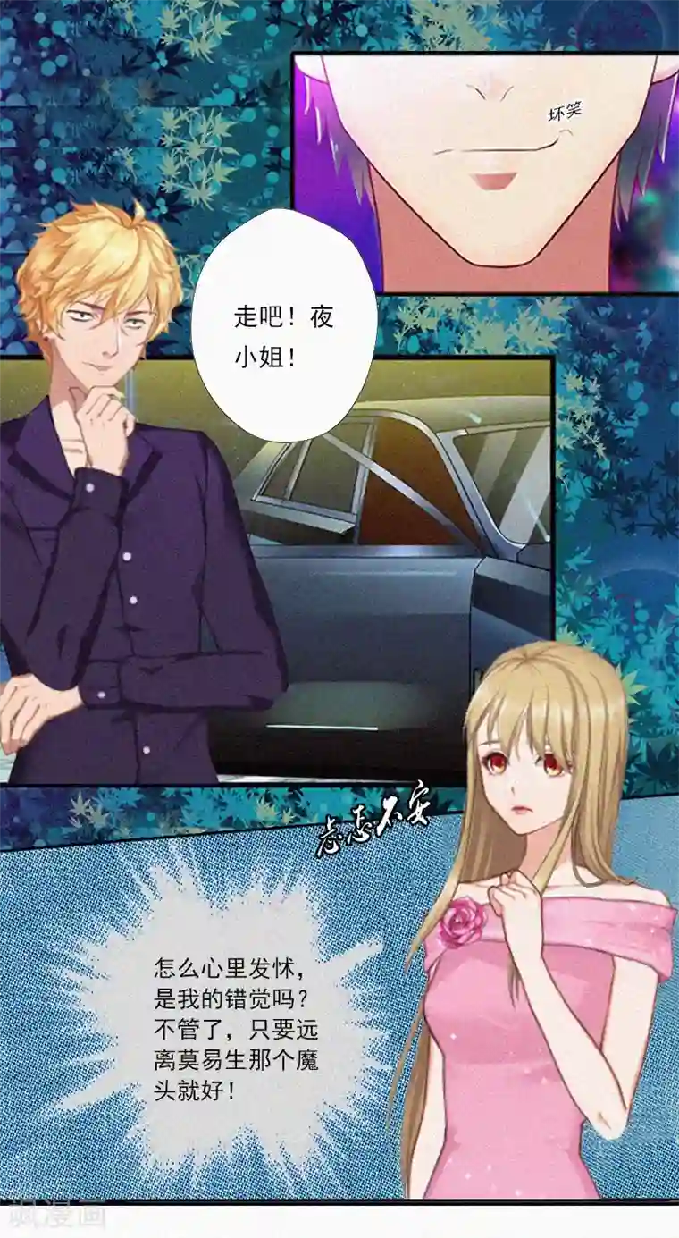 男生手握18㎝大雕图片第6话 与虎谋皮