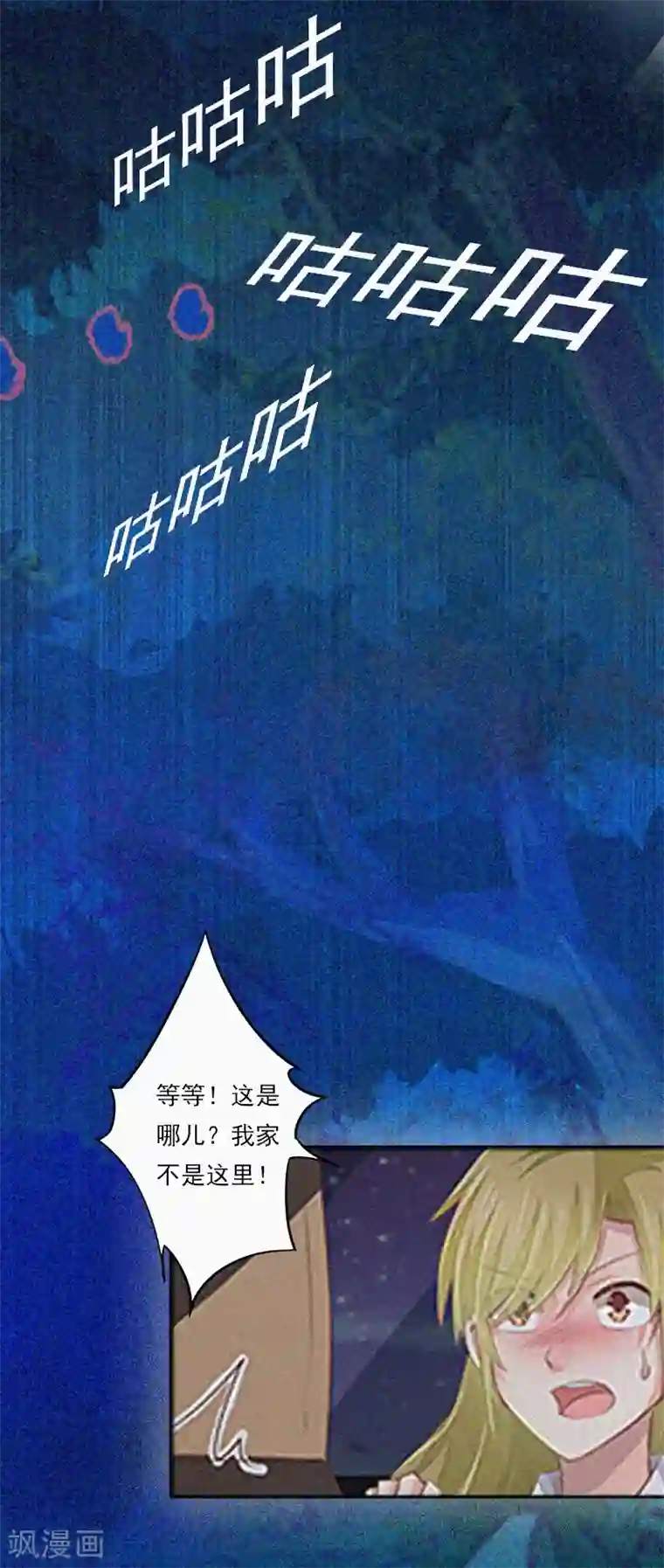 男生手握18㎝大雕图片第6话 与虎谋皮