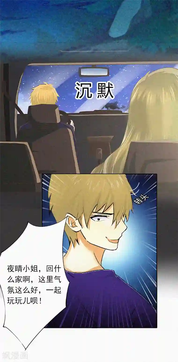 男生手握18㎝大雕图片第6话 与虎谋皮