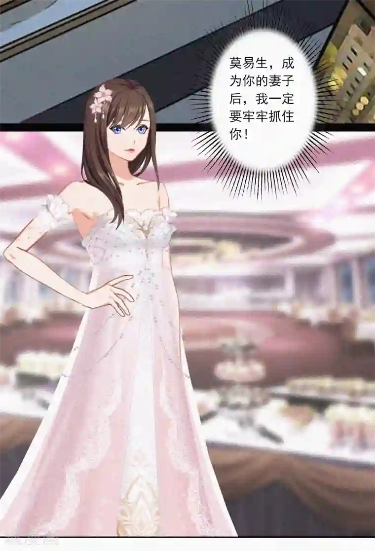 拉风宝宝：妈咪我们快逃吧第6话 与虎谋皮