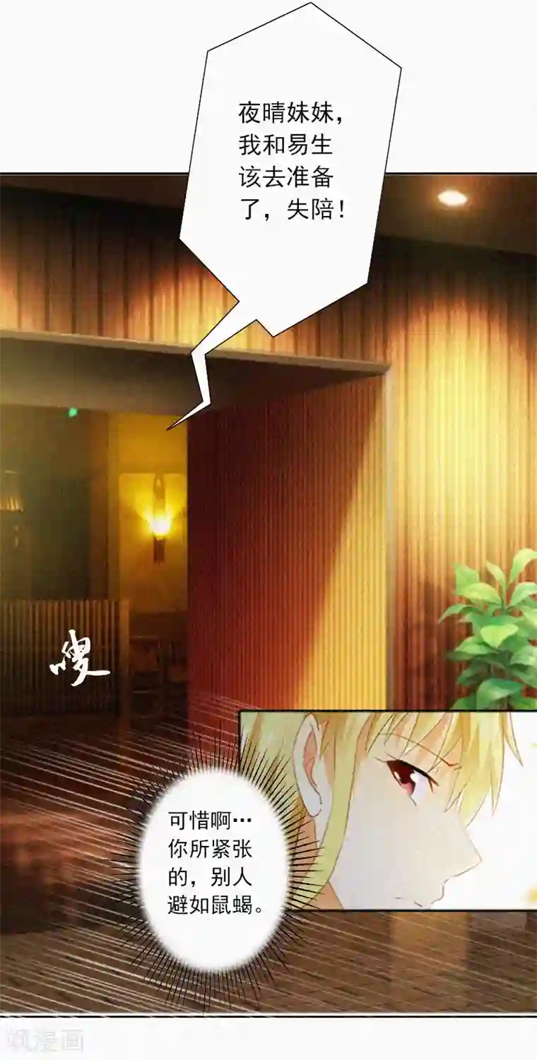 男生手握18㎝大雕图片第6话 与虎谋皮