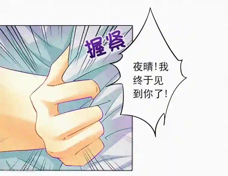 拉风宝宝：妈咪我们快逃吧第6话 与虎谋皮