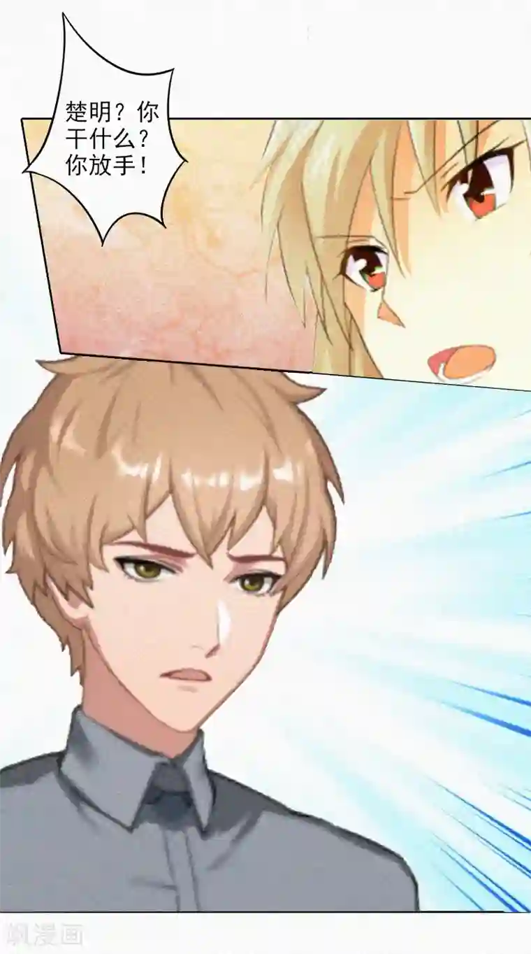 男生手握18㎝大雕图片第6话 与虎谋皮