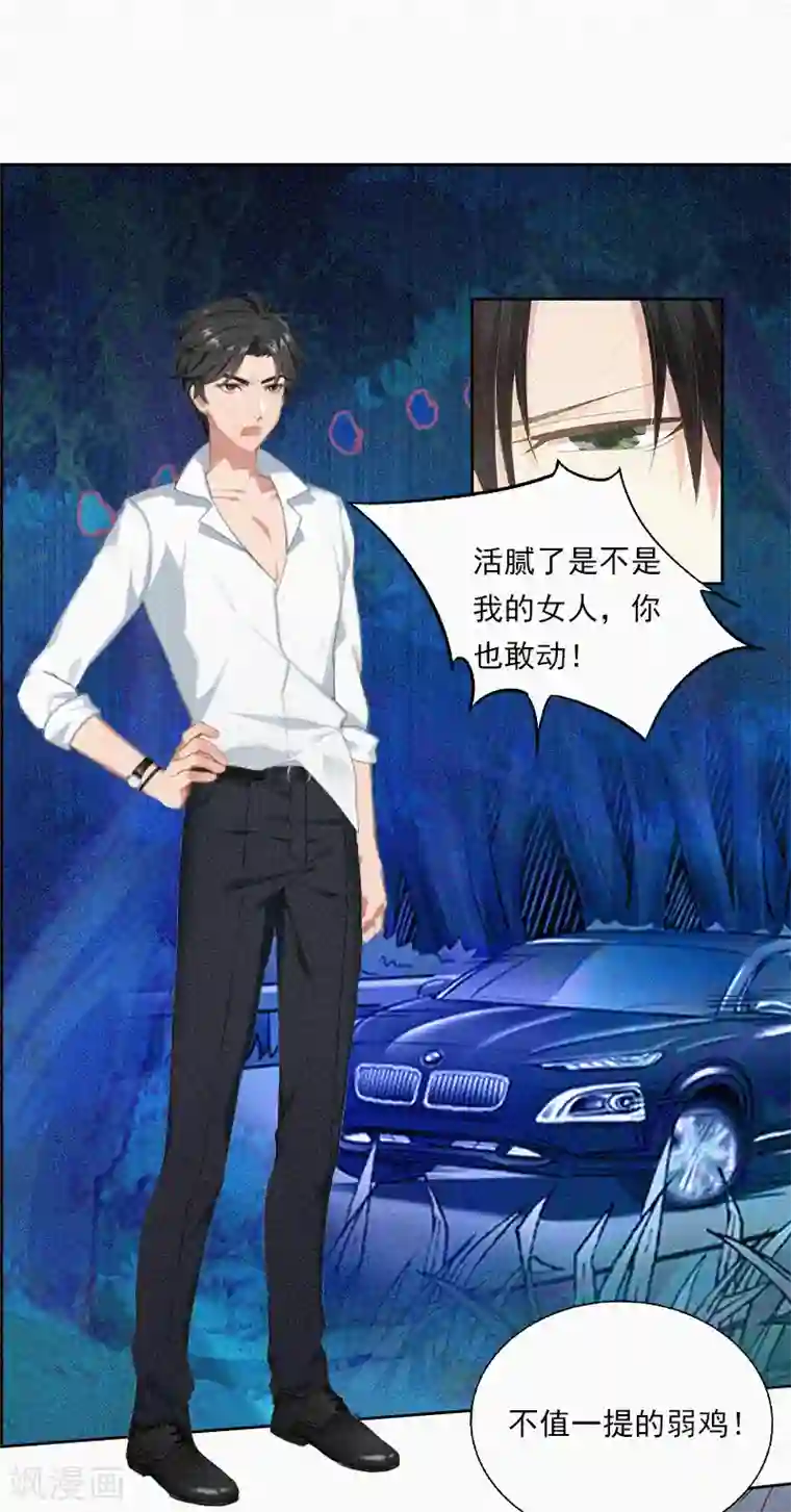 拉风宝宝：妈咪我们快逃吧第7话 再次逃离