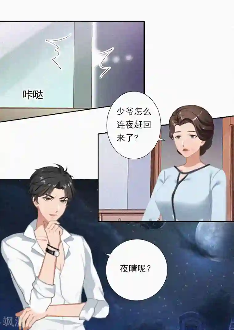 拉风宝宝：妈咪我们快逃吧第7话 再次逃离