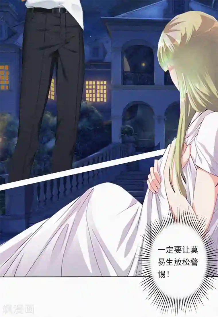 拉风宝宝：妈咪我们快逃吧第7话 再次逃离