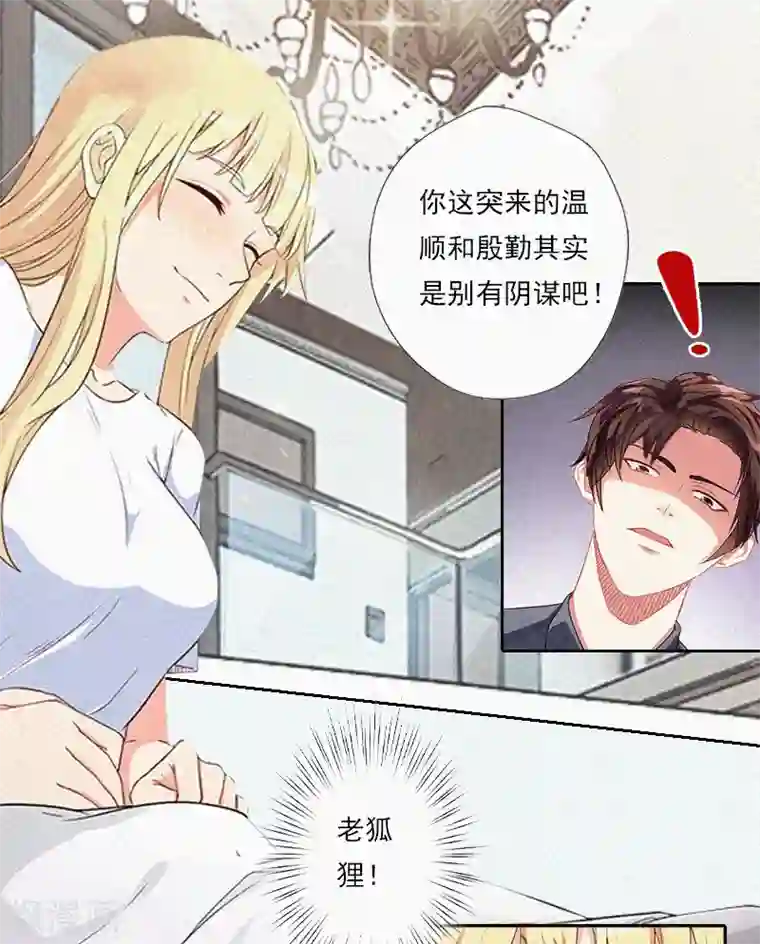 拉风宝宝：妈咪我们快逃吧第7话 再次逃离