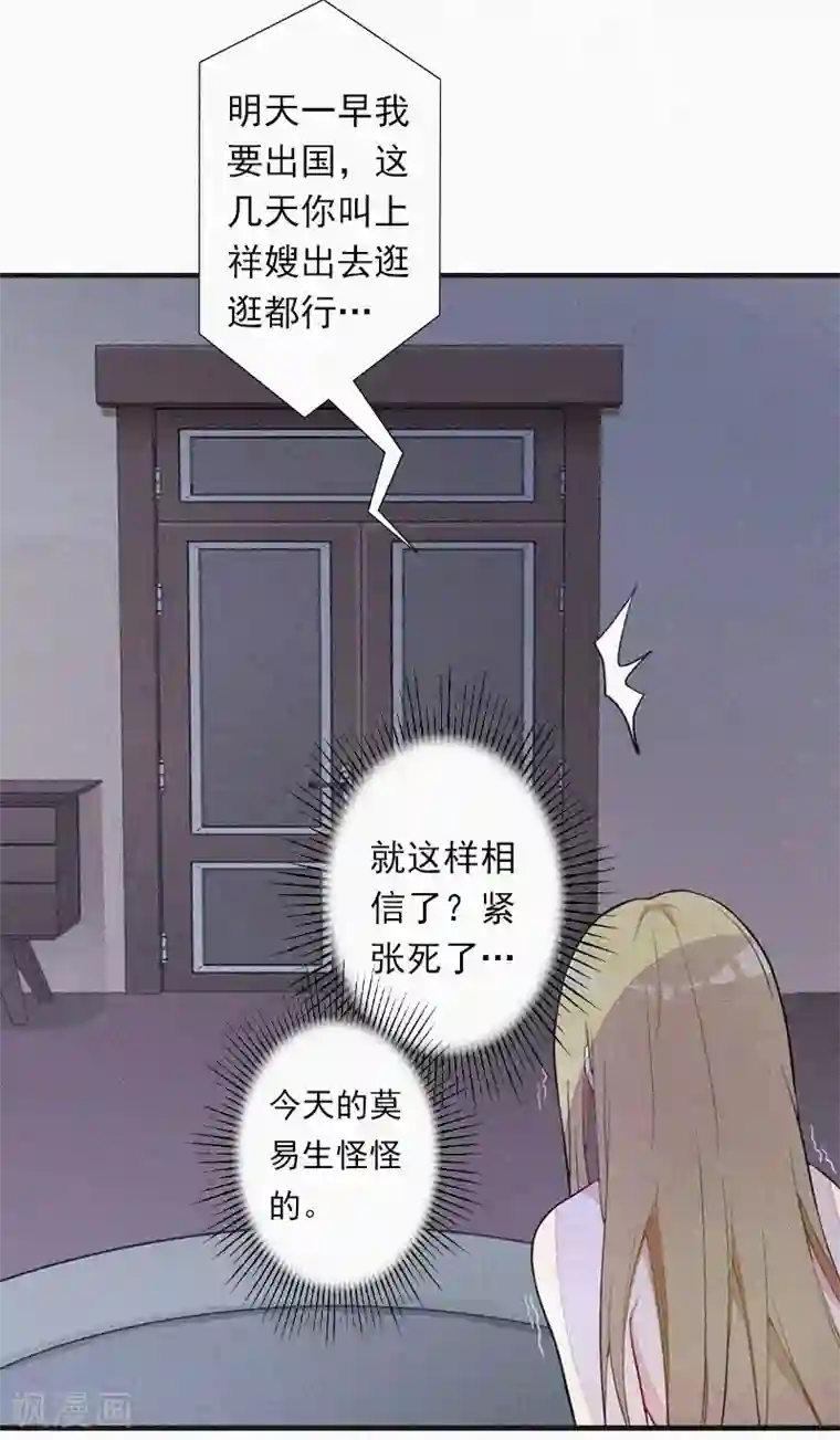 拉风宝宝：妈咪我们快逃吧第7话 再次逃离