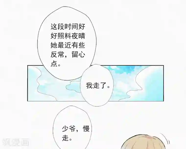 拉风宝宝：妈咪我们快逃吧第7话 再次逃离