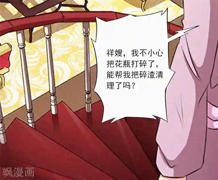 拉风宝宝：妈咪我们快逃吧第7话 再次逃离