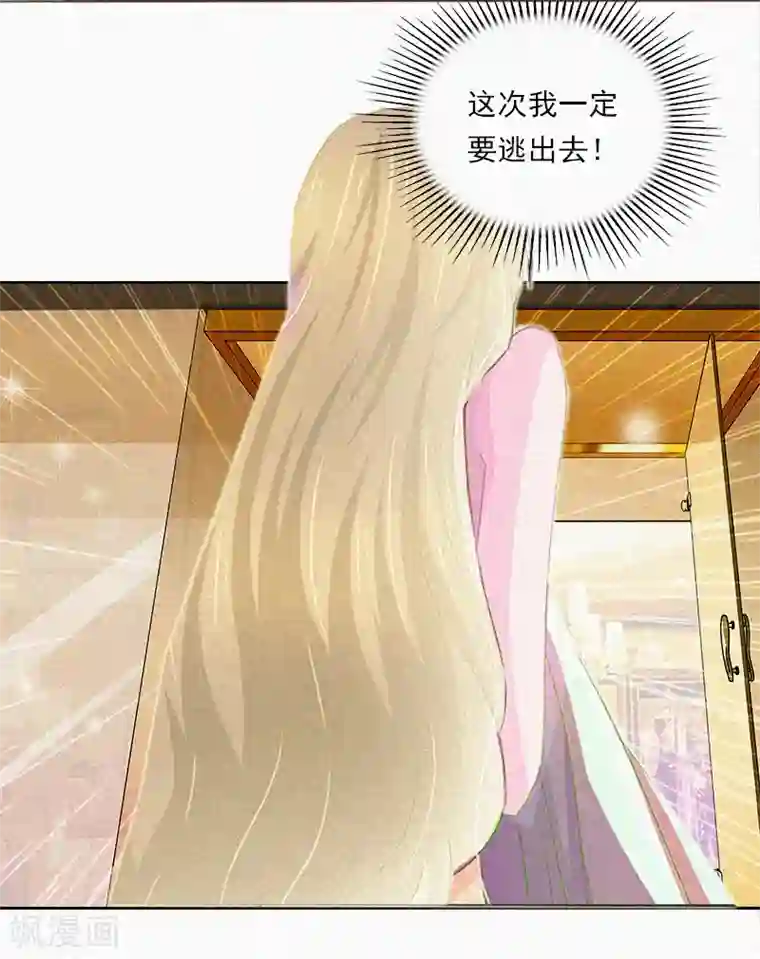 拉风宝宝：妈咪我们快逃吧第7话 再次逃离