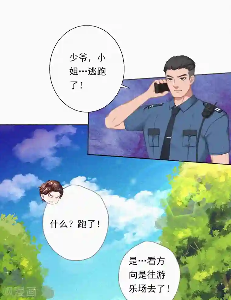 拉风宝宝：妈咪我们快逃吧第7话 再次逃离