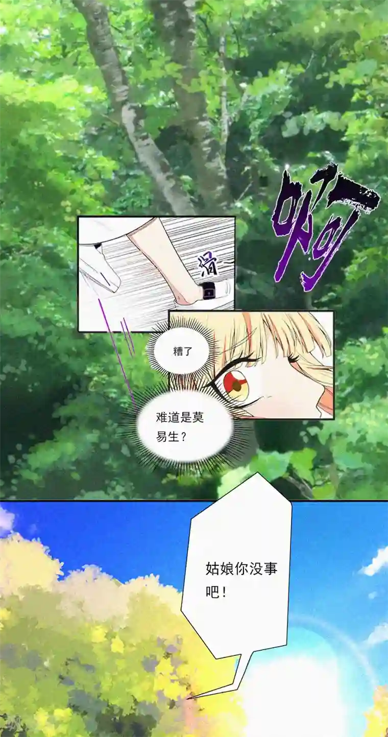 拉风宝宝：妈咪我们快逃吧第7话 再次逃离