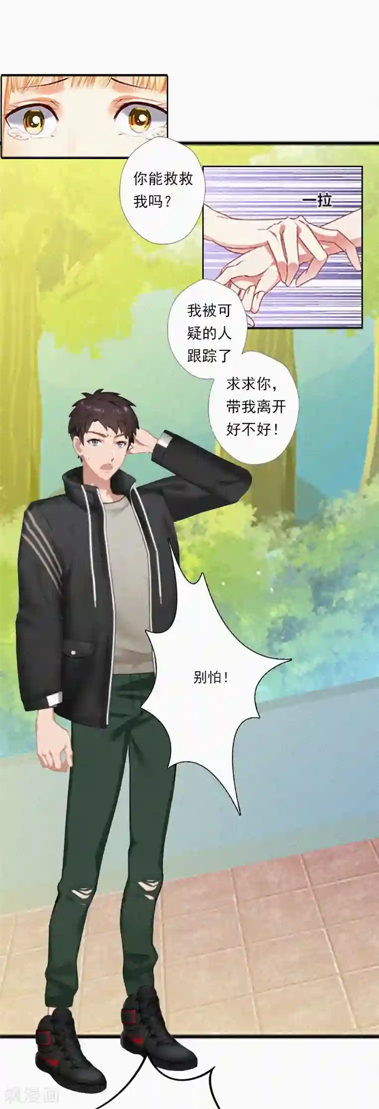 拉风宝宝：妈咪我们快逃吧第7话 再次逃离