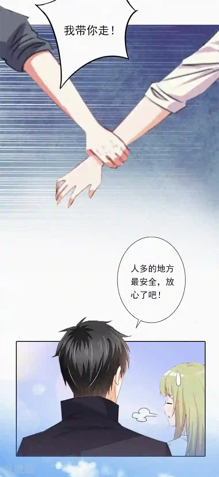 拉风宝宝：妈咪我们快逃吧第7话 再次逃离