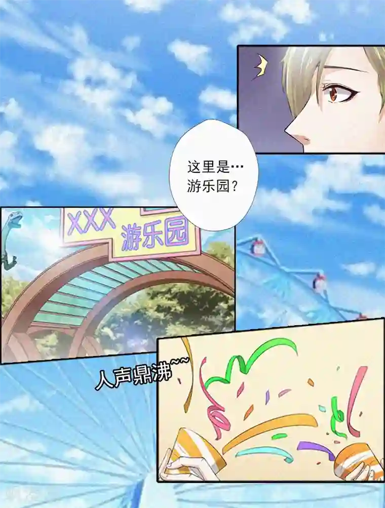 拉风宝宝：妈咪我们快逃吧第7话 再次逃离