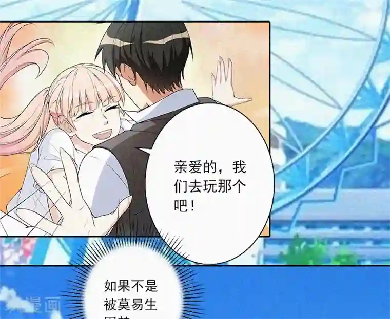 拉风宝宝：妈咪我们快逃吧第7话 再次逃离